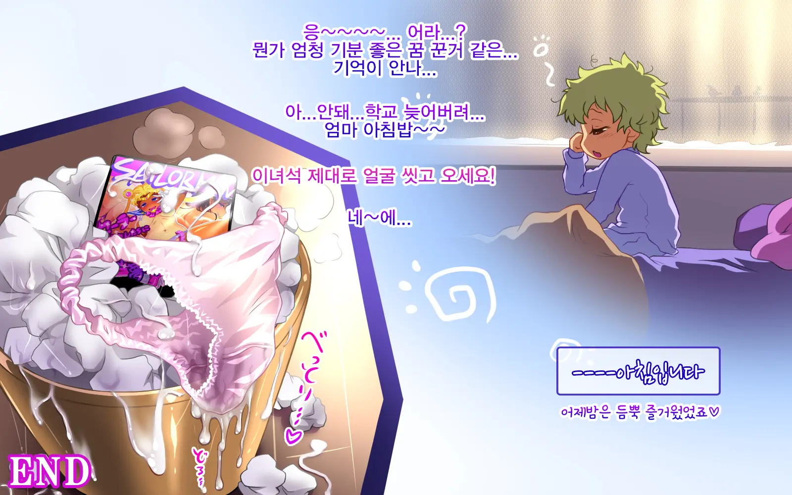 Kimochi Ii Yume Ippai Michao